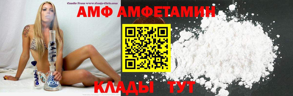 Алатырь  Amphetamine Розовый  Амфетамин  Вход с VPN 