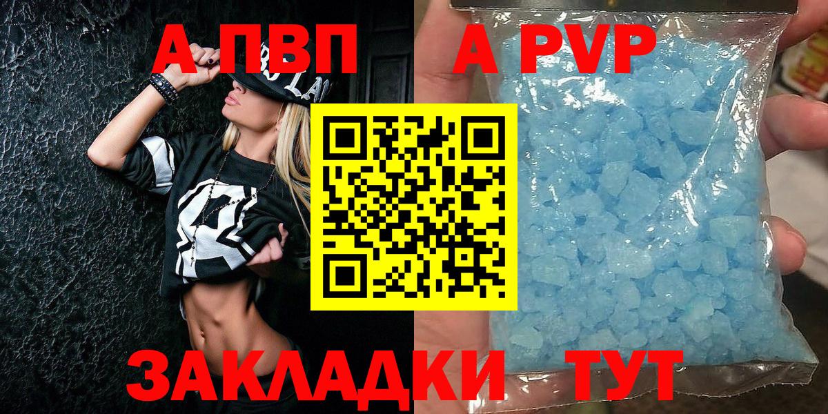 Альфа ПВП СК КРИС  Вход с VPN  Алатырь  Alfa_PVP кристаллы  APVP  А ПВП Соль 