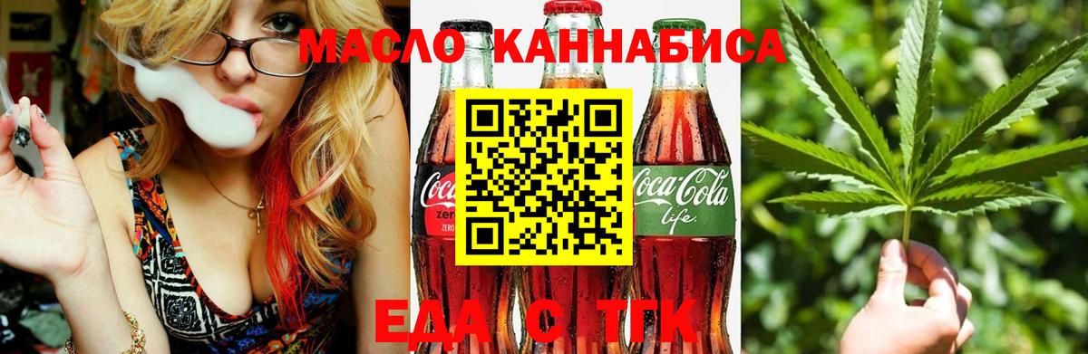 Печенье с ТГК конопля  Вход с VPN  Алатырь 