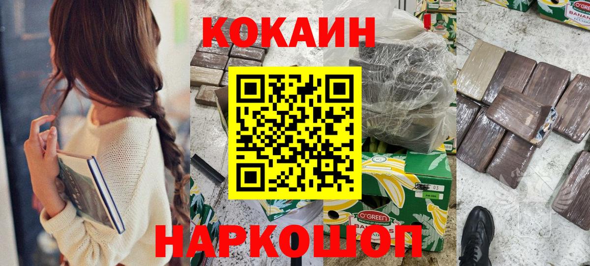 КОКАИН 98%  Вход с VPN  COCAIN Fish Scale  COCAIN  Алатырь 
