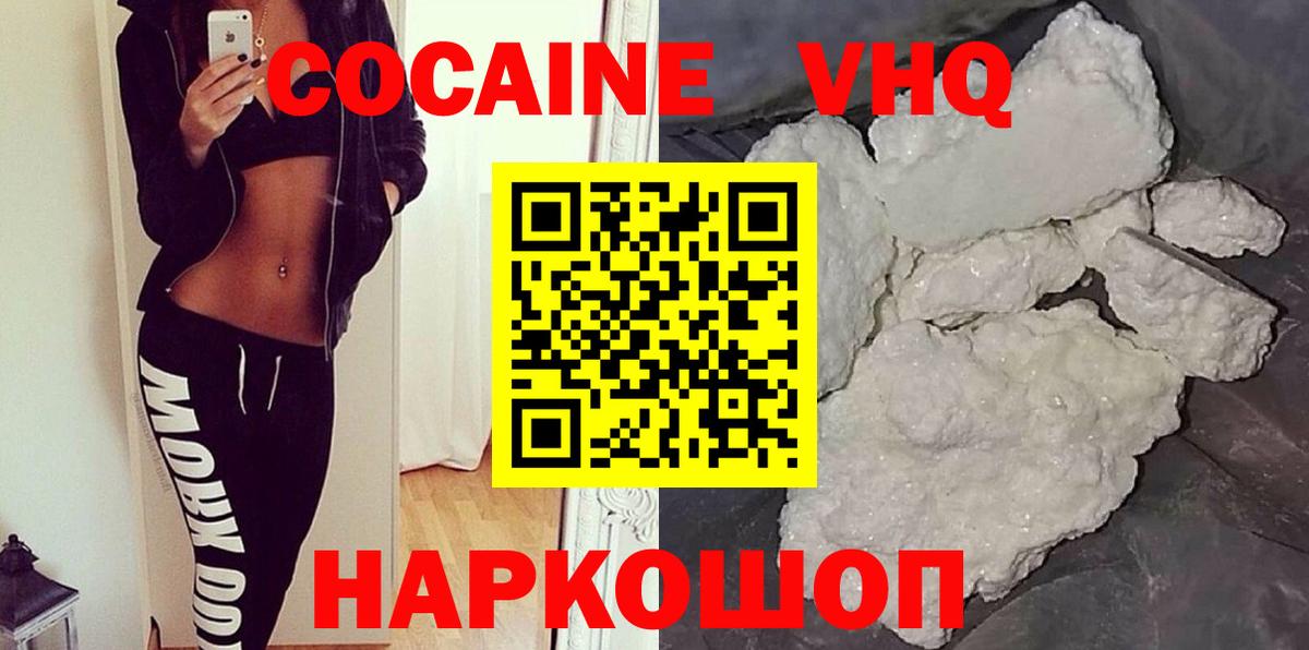 КОКАИН 97% Алатырь