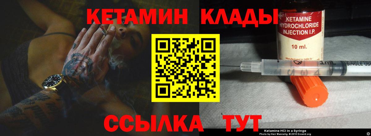 Алатырь  КЕТАМИН ketamine  Кетамин VHQ  Вход с VPN 
