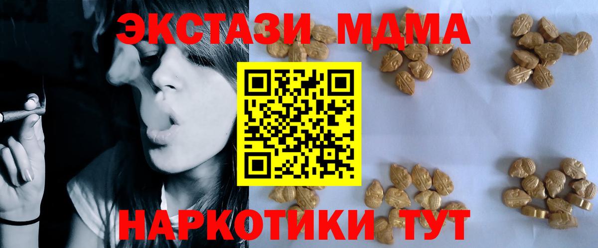 Алатырь  MDMA Molly  МДМА VHQ  Вход с VPN 