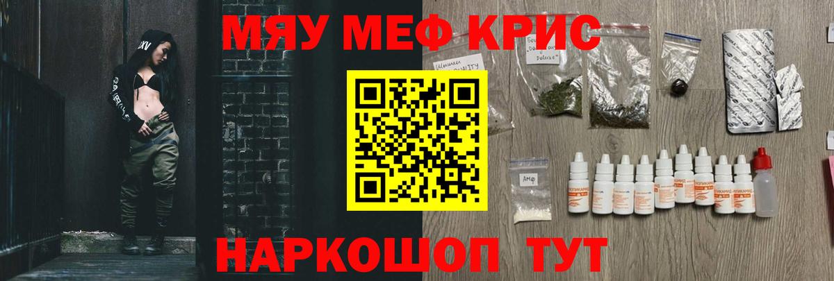 Мефедрон мяу мяу  Вход с VPN  Меф 4 MMC  МЕФ  Алатырь 