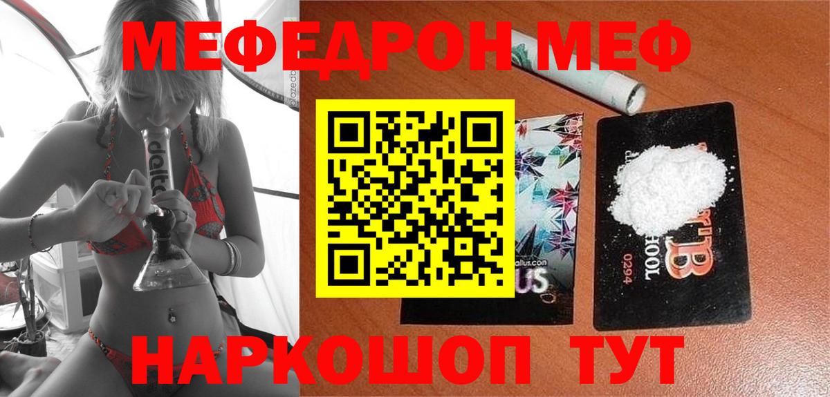 МЕФ кристаллы Алатырь