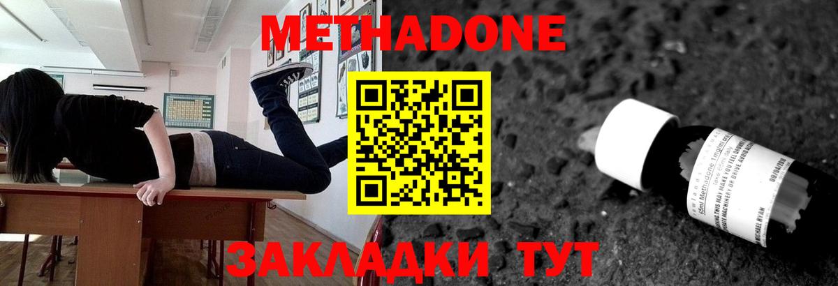 МЕТАДОН белоснежный Алатырь