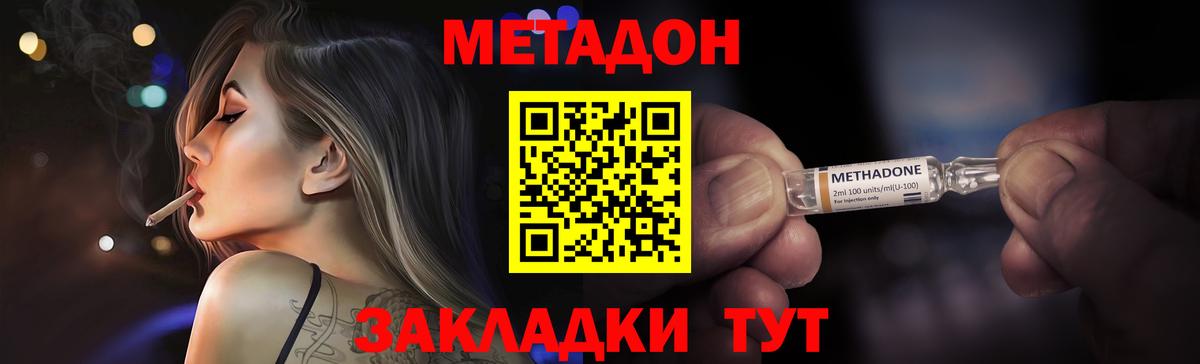 Алатырь  mega ссылка  Метадон кристалл  Вход с VPN  МЕТАДОН methadone 