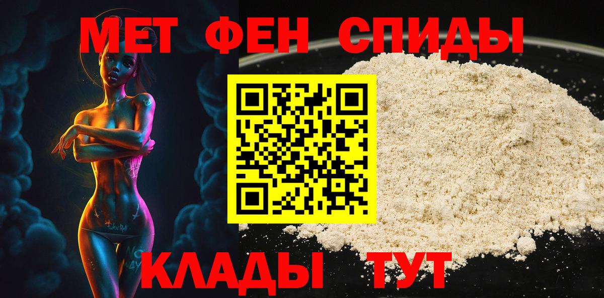 МЕТАМФЕТАМИН Декстрометамфетамин 99.9% Алатырь