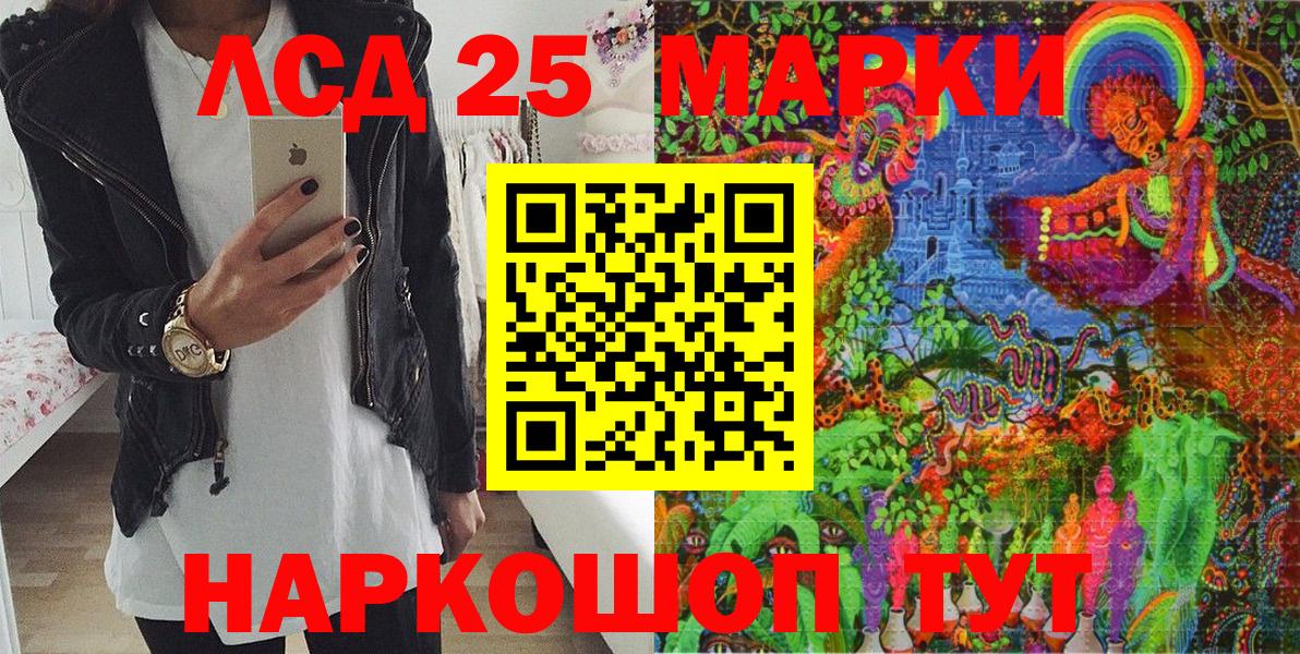 Марки 25I-NBOMe 1,5мг Алатырь